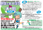 一緒に野球イベントに参加しませんか？